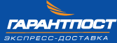 Расчет доставки груза ГарантПост